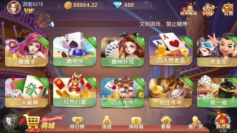 四方娱乐棋牌游戏源码下载/亲友圈房卡金币双模式/52个子游戏完整平台系统/双端APP源码/带控制机器人