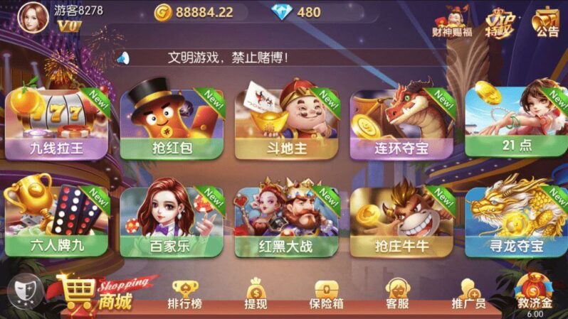 四方娱乐棋牌游戏源码下载/亲友圈房卡金币双模式/52个子游戏完整平台系统/双端APP源码/带控制机器人