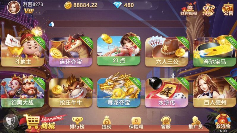 四方娱乐棋牌游戏源码下载/亲友圈房卡金币双模式/52个子游戏完整平台系统/双端APP源码/带控制机器人
