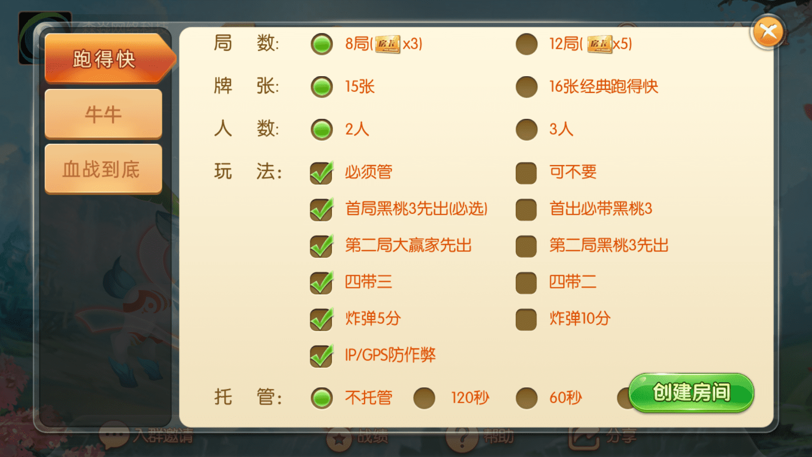 蜀都麻将/四川麻将/跑得快/牛牛/血战麻将/完整组件/房卡棋牌亲友圈版本