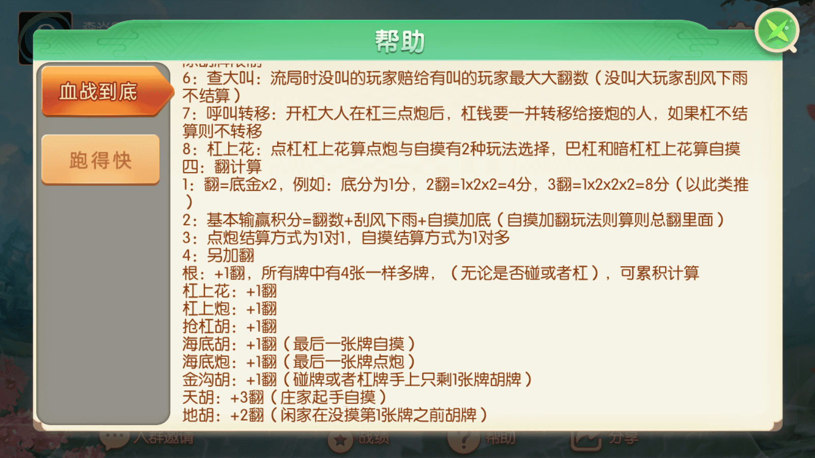 蜀都麻将/四川麻将/跑得快/牛牛/血战麻将/完整组件/房卡棋牌亲友圈版本