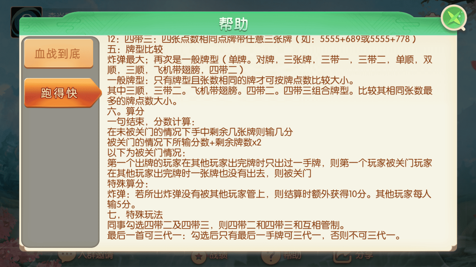 蜀都麻将/四川麻将/跑得快/牛牛/血战麻将/完整组件/房卡棋牌亲友圈版本