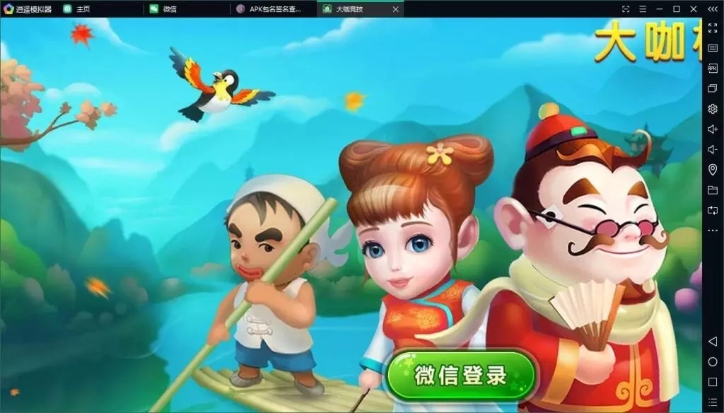 大咖联盟棋牌组件/双端APP/房卡金币模式/无授权解密版/带比鸡