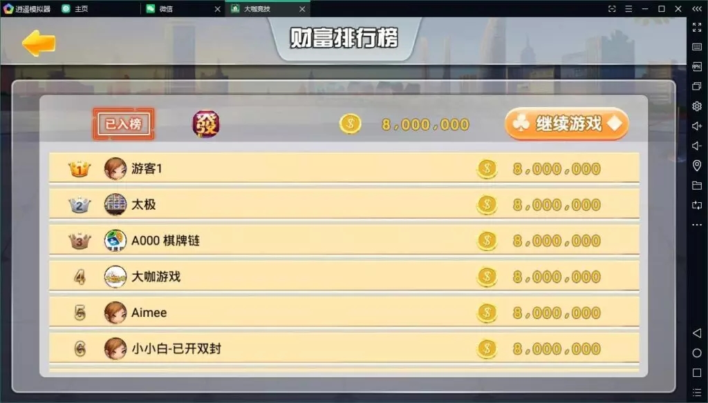 大咖联盟棋牌组件/双端APP/房卡金币模式/无授权解密版/带比鸡