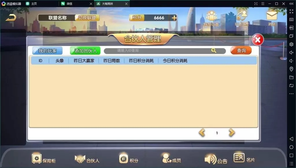 大咖联盟棋牌组件/双端APP/房卡金币模式/无授权解密版/带比鸡