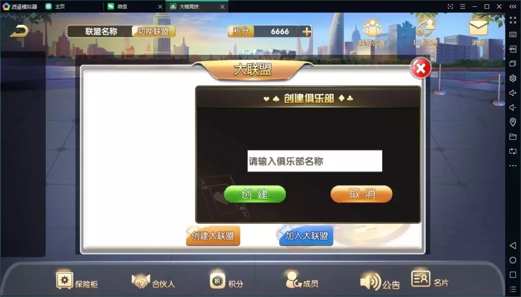 大咖联盟棋牌组件/双端APP/房卡金币模式/无授权解密版/带比鸡
