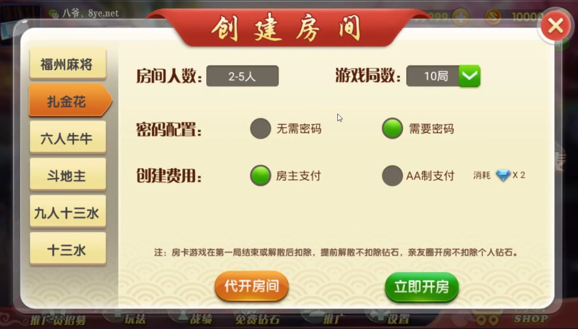 华娱牌苑娱乐棋牌组件/房卡+金币+亲友圈多模式版本