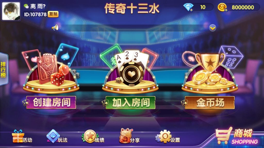 华娱牌苑娱乐棋牌组件/房卡+金币+亲友圈多模式版本