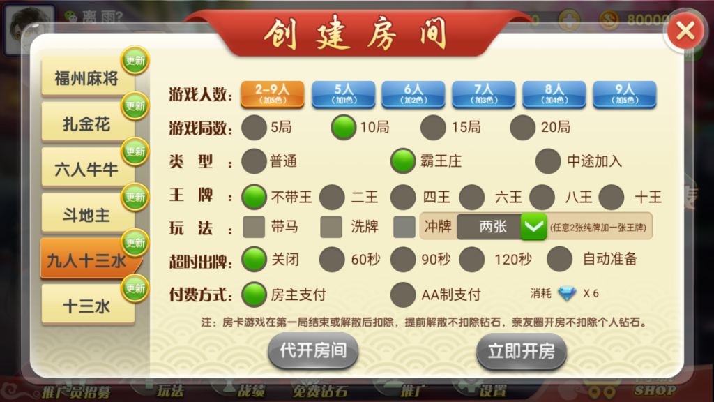 华娱牌苑娱乐棋牌组件/房卡+金币+亲友圈多模式版本