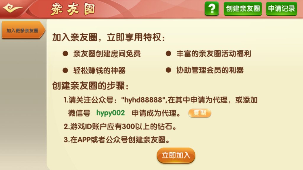 华娱牌苑娱乐棋牌组件/房卡+金币+亲友圈多模式版本