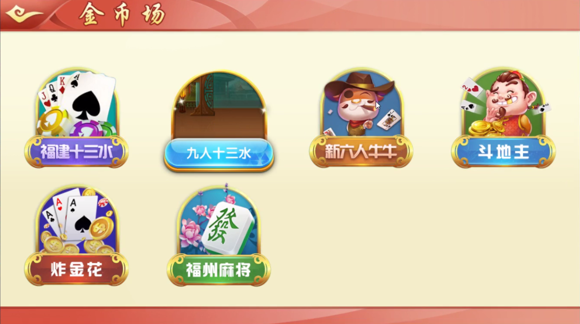 华娱牌苑娱乐棋牌组件/房卡+金币+亲友圈多模式版本