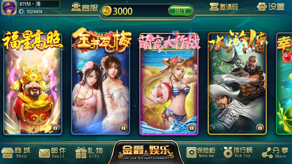 金爵娱乐电玩城真金棋牌游戏平台 超端控制输赢功能完整组件