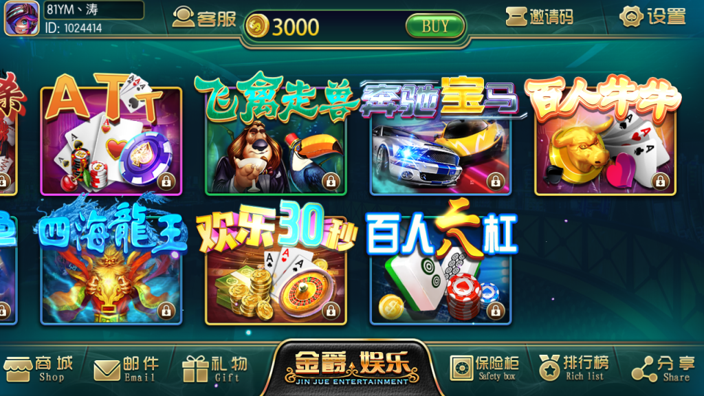 金爵娱乐电玩城真金棋牌游戏平台 超端控制输赢功能完整组件
