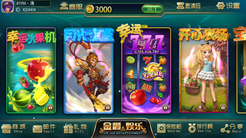 金爵娱乐电玩城真金棋牌游戏平台 超端控制输赢功能完整组件