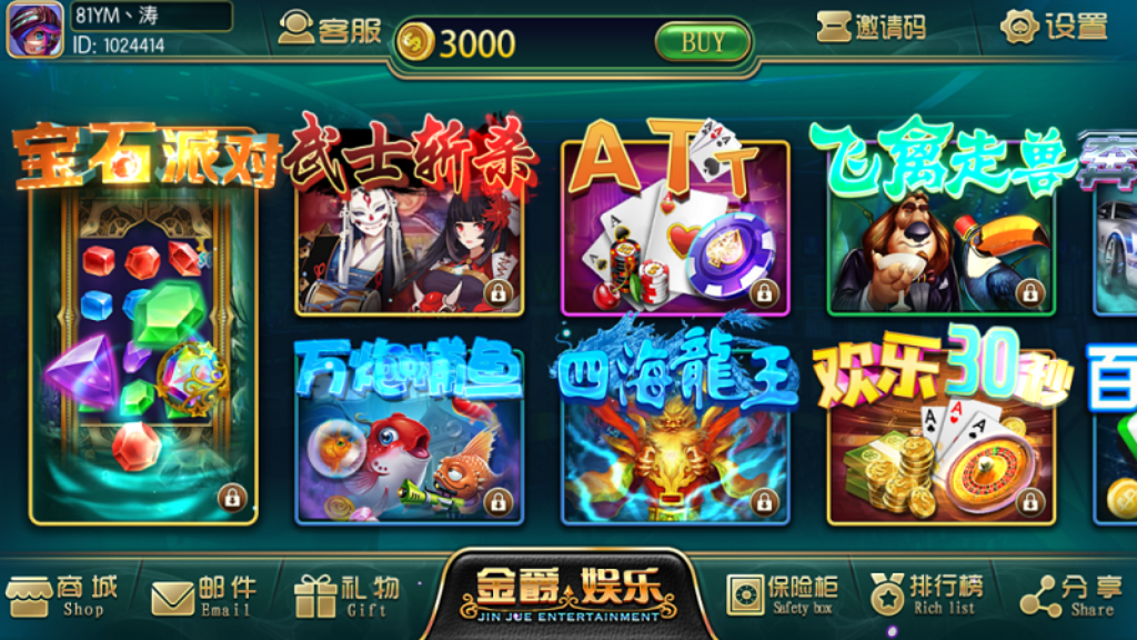 金爵娱乐电玩城真金棋牌游戏平台 超端控制输赢功能完整组件