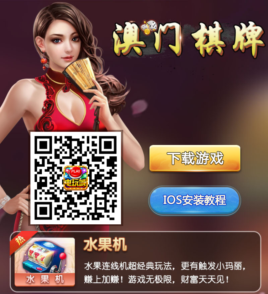 金爵娱乐电玩城真金棋牌游戏平台 超端控制输赢功能完整组件