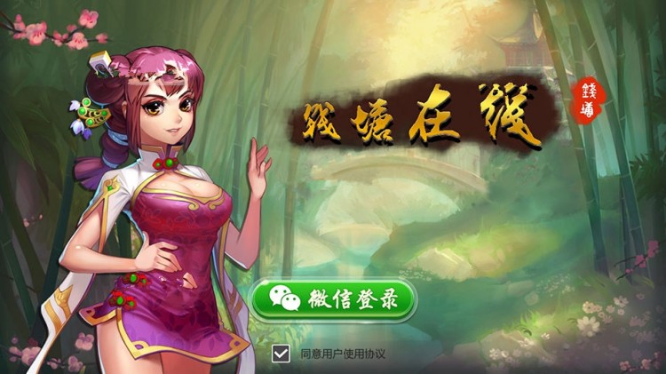 【浙江地方玩法】杭州麻将棋牌源代码/钱塘在线/完整组件可二次开发