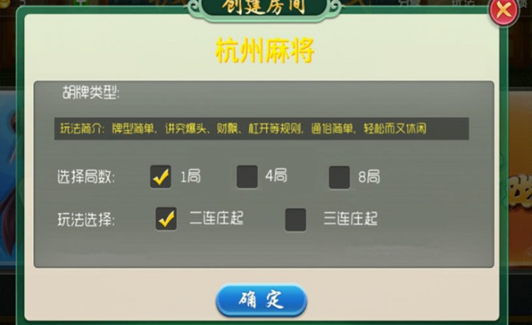 【浙江地方玩法】杭州麻将棋牌源代码/钱塘在线/完整组件可二次开发