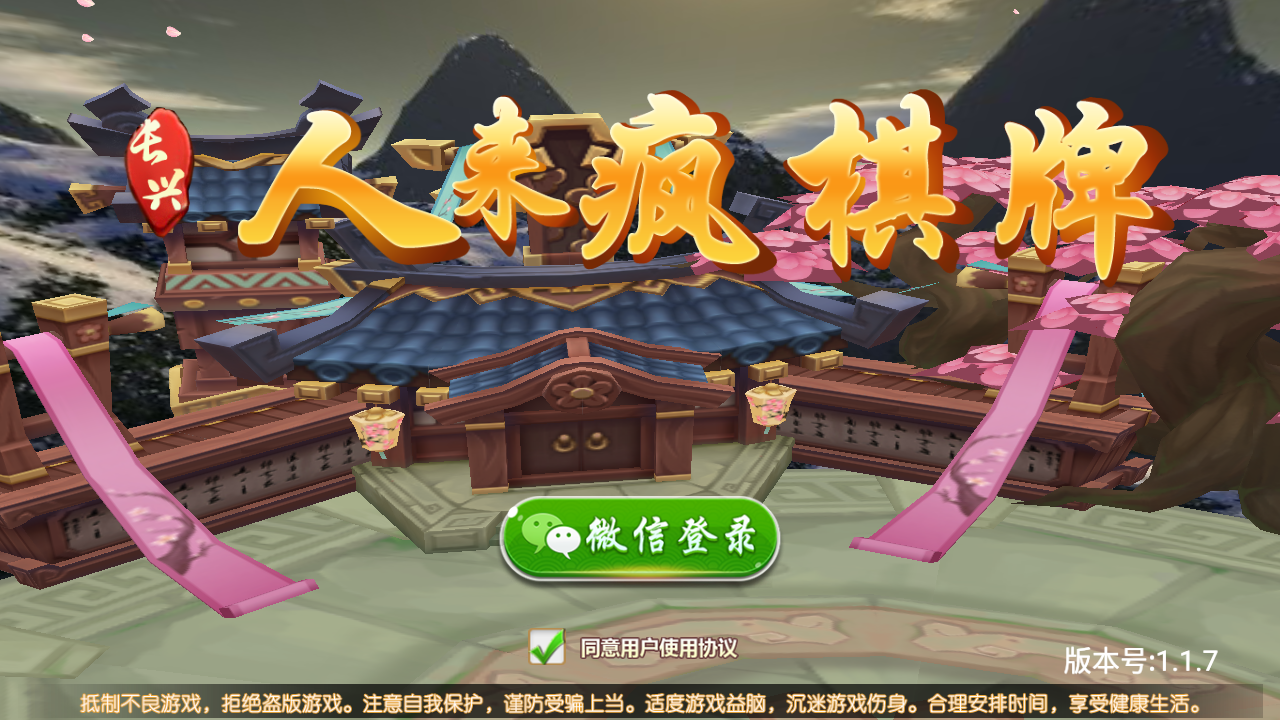 人来疯棋牌房卡游戏组件/比鸡+斗鹅/完整双端APP运营版