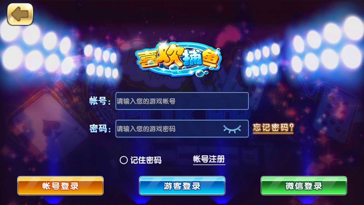 网狐荣耀二开乐博_虎牙_喜欢捕鱼棋牌源码/三网互通运营版/房卡后台+完整教程