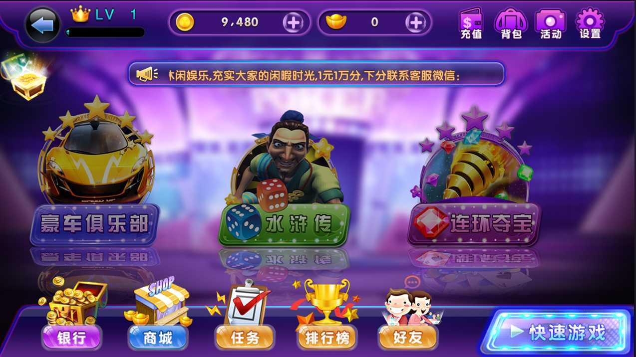 网狐荣耀二开乐博_虎牙_喜欢捕鱼棋牌源码/三网互通运营版/房卡后台+完整教程