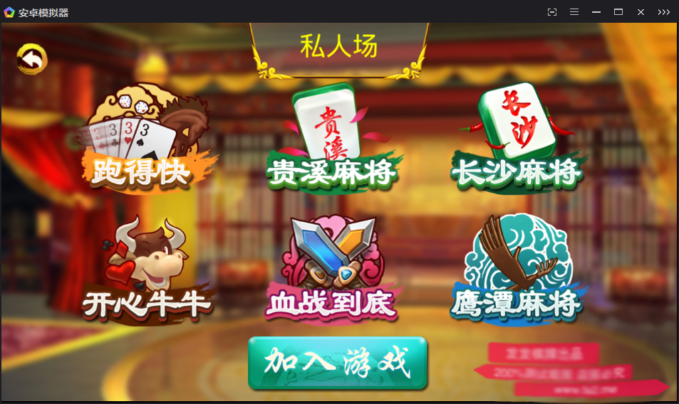 【江西湖南四川地区玩法】紫衫棋牌游戏房卡集合版源代码/房卡+比赛+金币+私人场多种模式