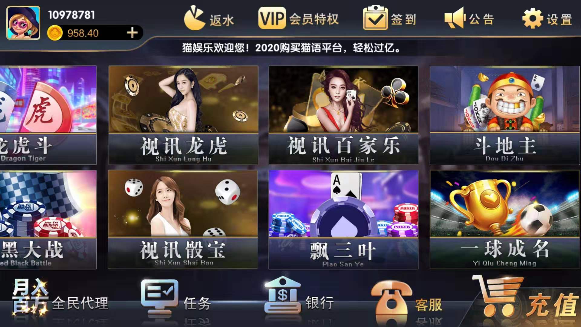 修复版猫娱乐棋牌刀锋版/Cocos2d引擎+刀锋UI+群控系统+三端源码