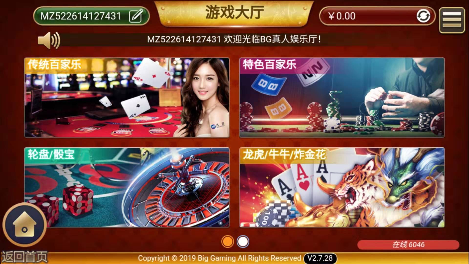 修复版猫娱乐棋牌刀锋版/Cocos2d引擎+刀锋UI+群控系统+三端源码