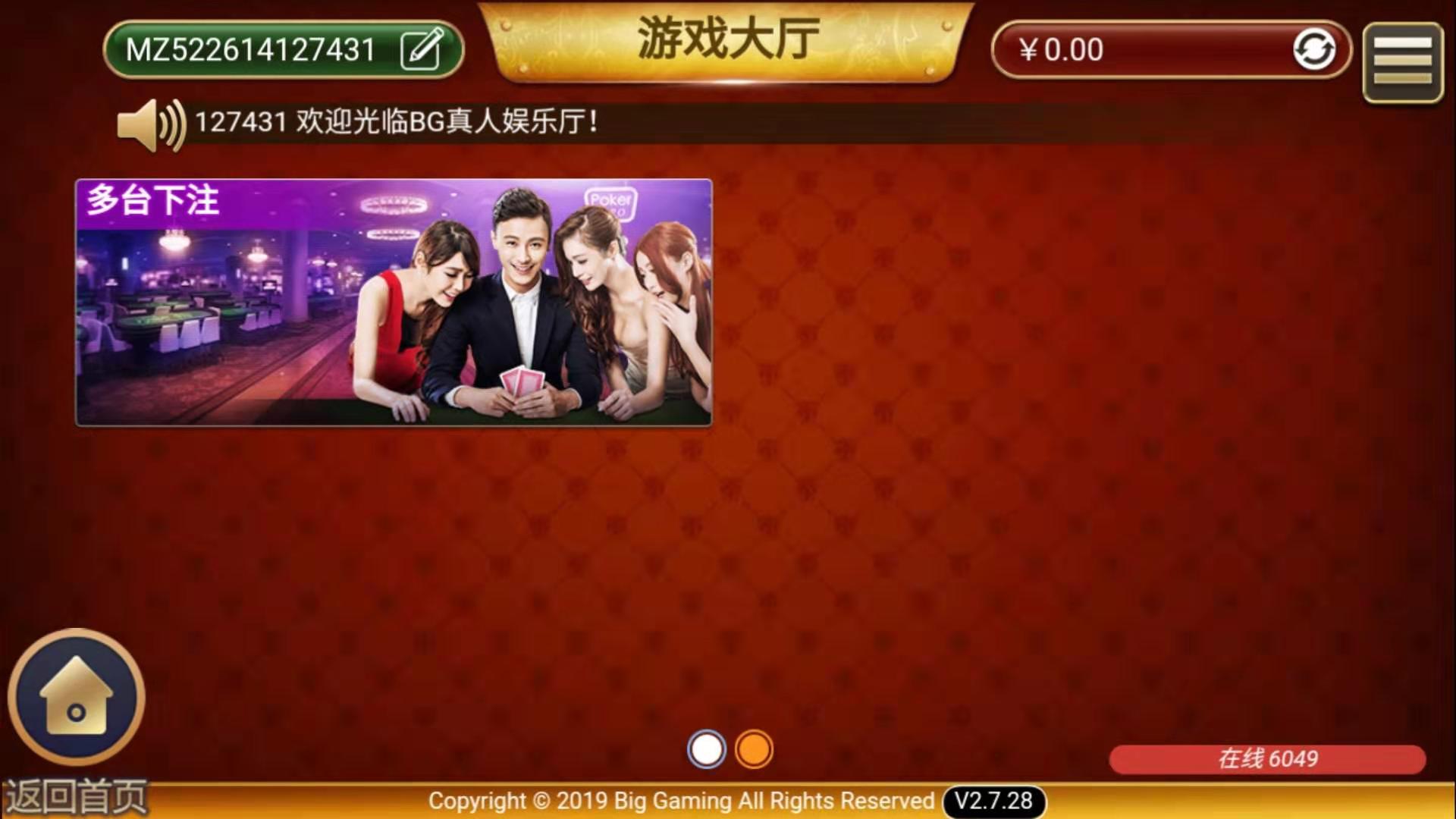 修复版猫娱乐棋牌刀锋版/Cocos2d引擎+刀锋UI+群控系统+三端源码