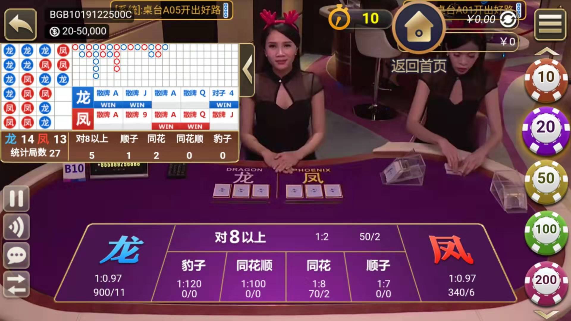 修复版猫娱乐棋牌刀锋版/Cocos2d引擎+刀锋UI+群控系统+三端源码