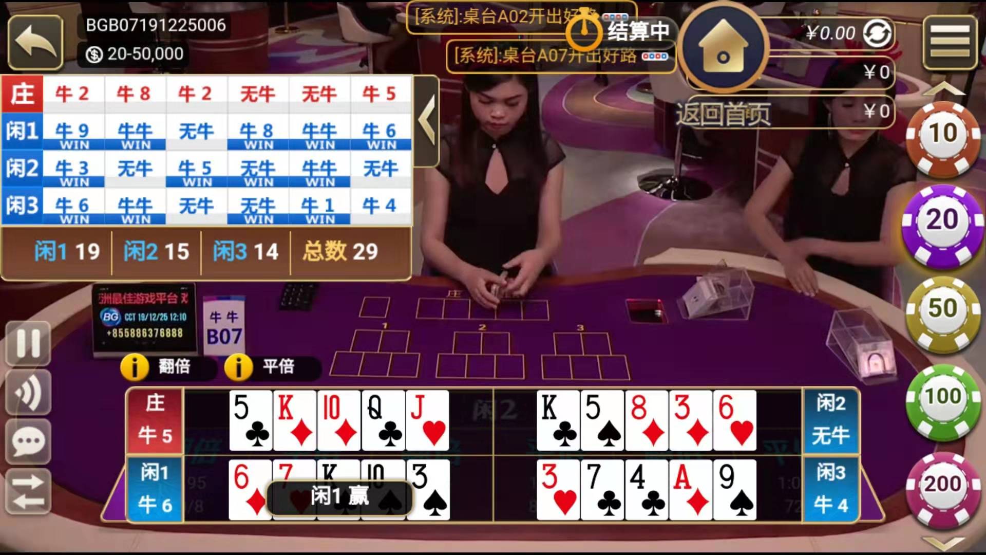 修复版猫娱乐棋牌刀锋版/Cocos2d引擎+刀锋UI+群控系统+三端源码