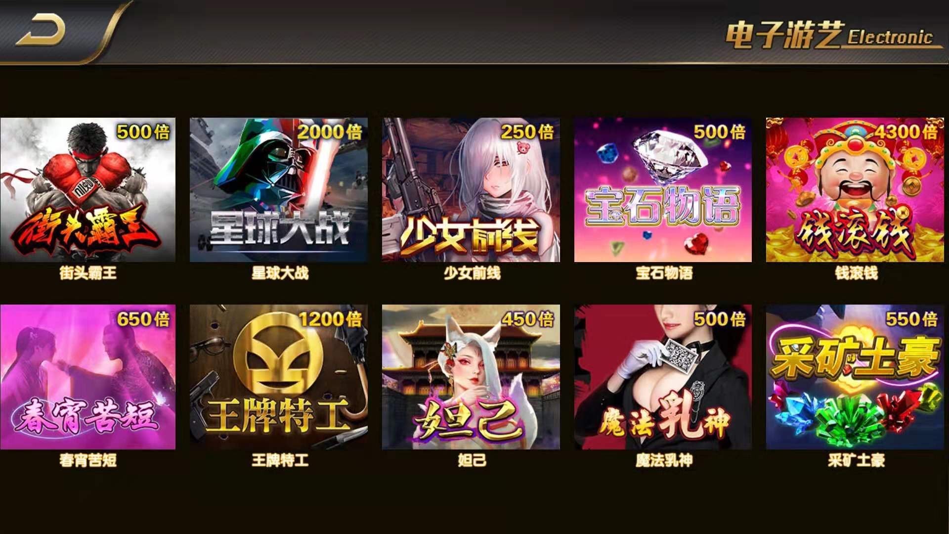 修复版猫娱乐棋牌刀锋版/Cocos2d引擎+刀锋UI+群控系统+三端源码