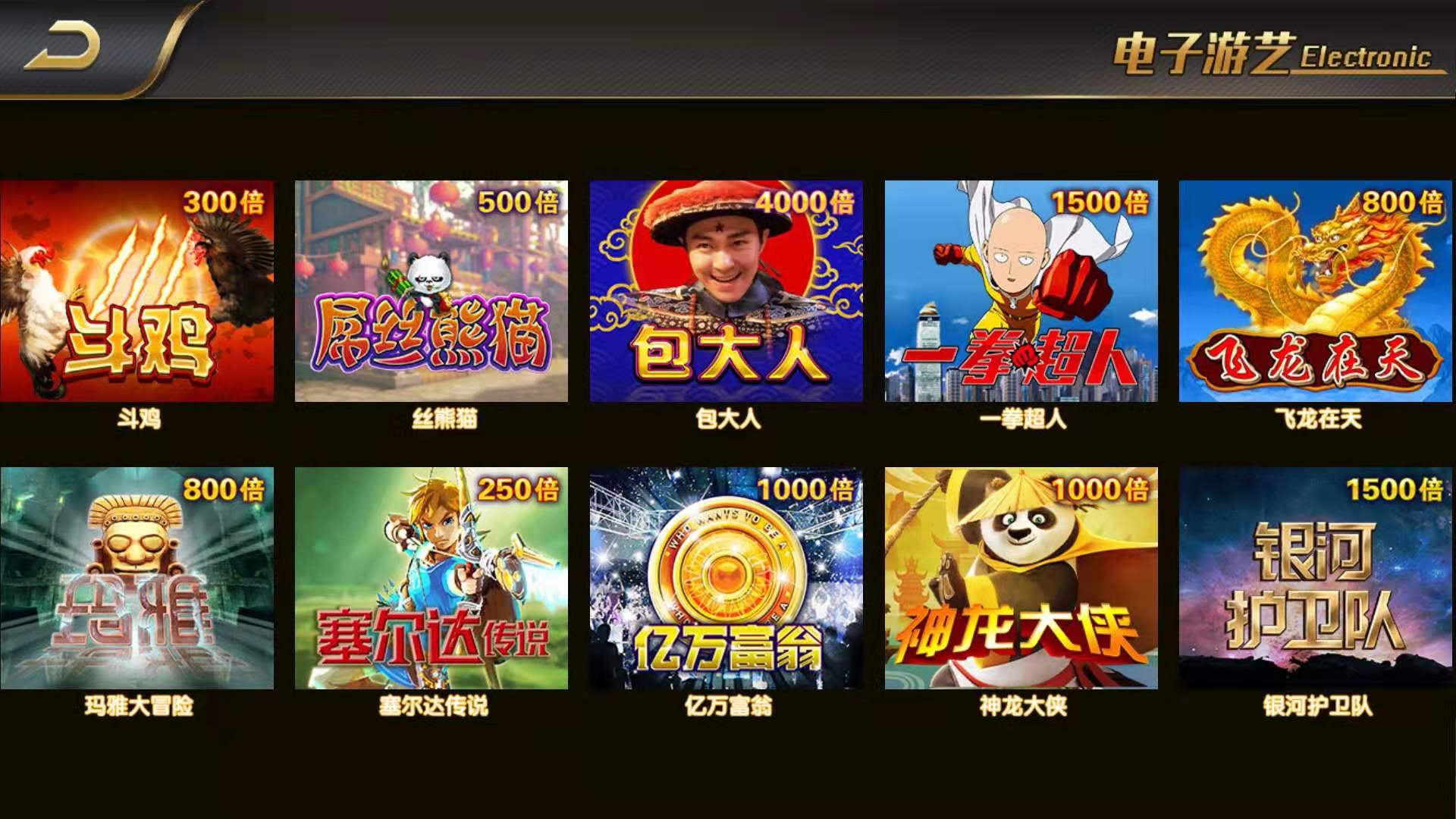 修复版猫娱乐棋牌刀锋版/Cocos2d引擎+刀锋UI+群控系统+三端源码