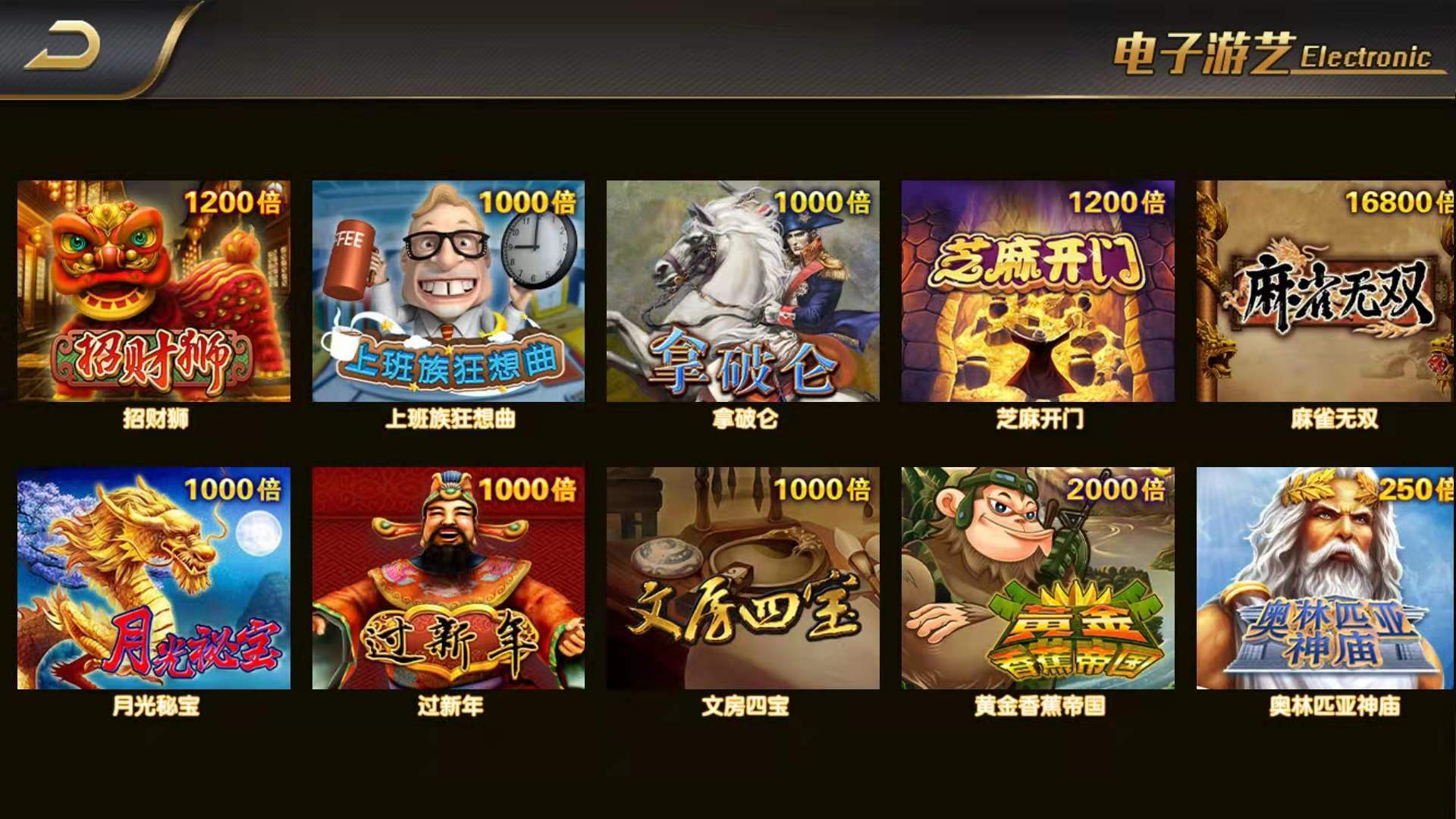 修复版猫娱乐棋牌刀锋版/Cocos2d引擎+刀锋UI+群控系统+三端源码