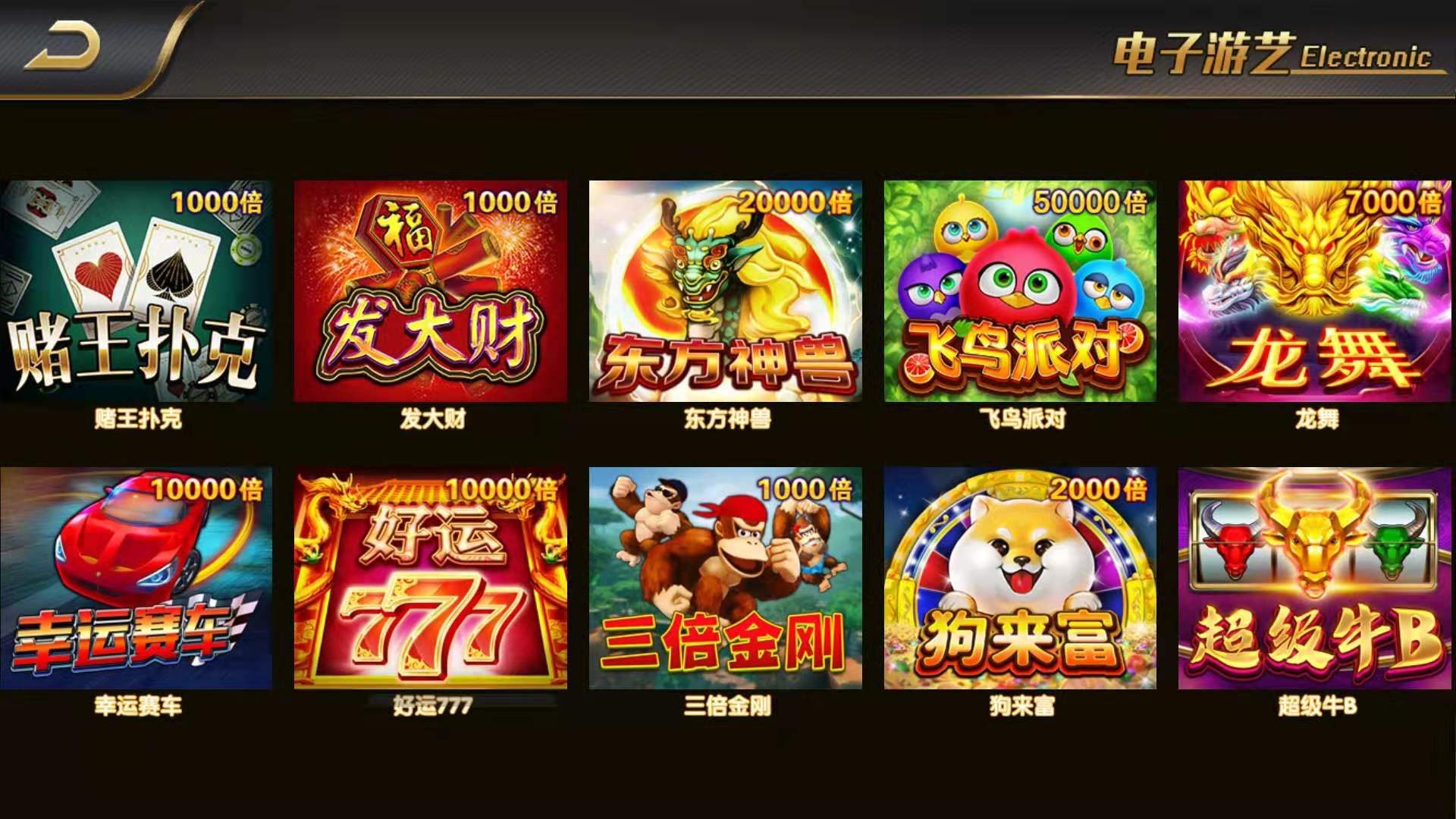 修复版猫娱乐棋牌刀锋版/Cocos2d引擎+刀锋UI+群控系统+三端源码