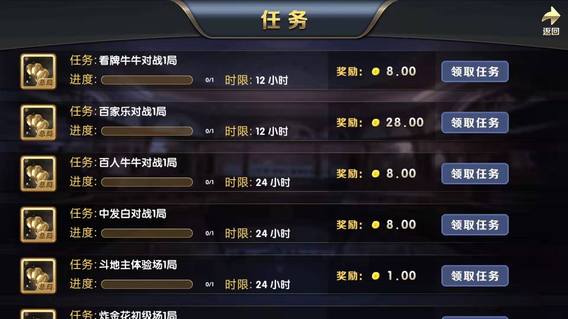 修复版猫娱乐棋牌刀锋版/Cocos2d引擎+刀锋UI+群控系统+三端源码