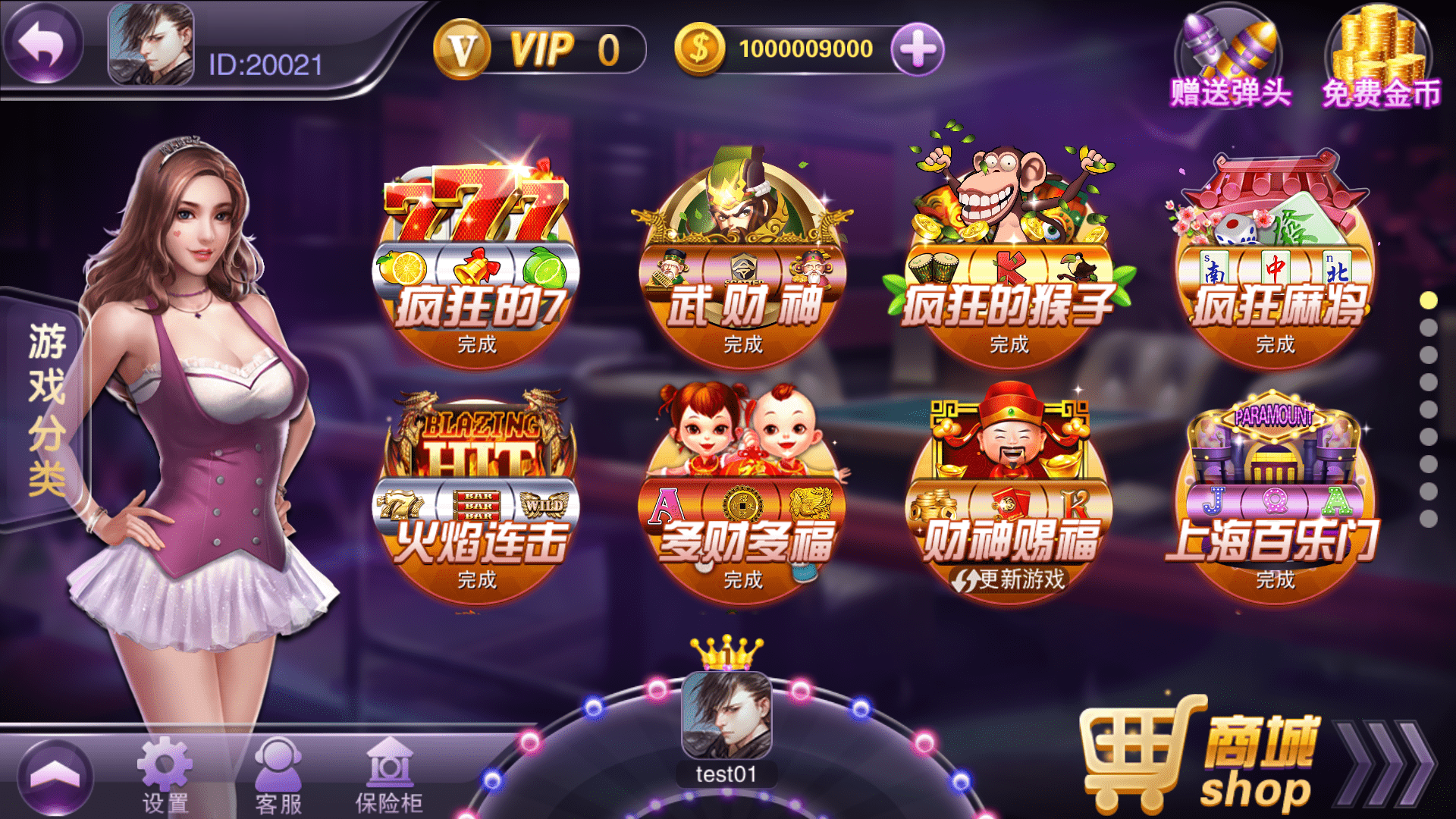 富贵3电玩旺旺版棋牌组件/全套完整版40+子游戏运营级别
