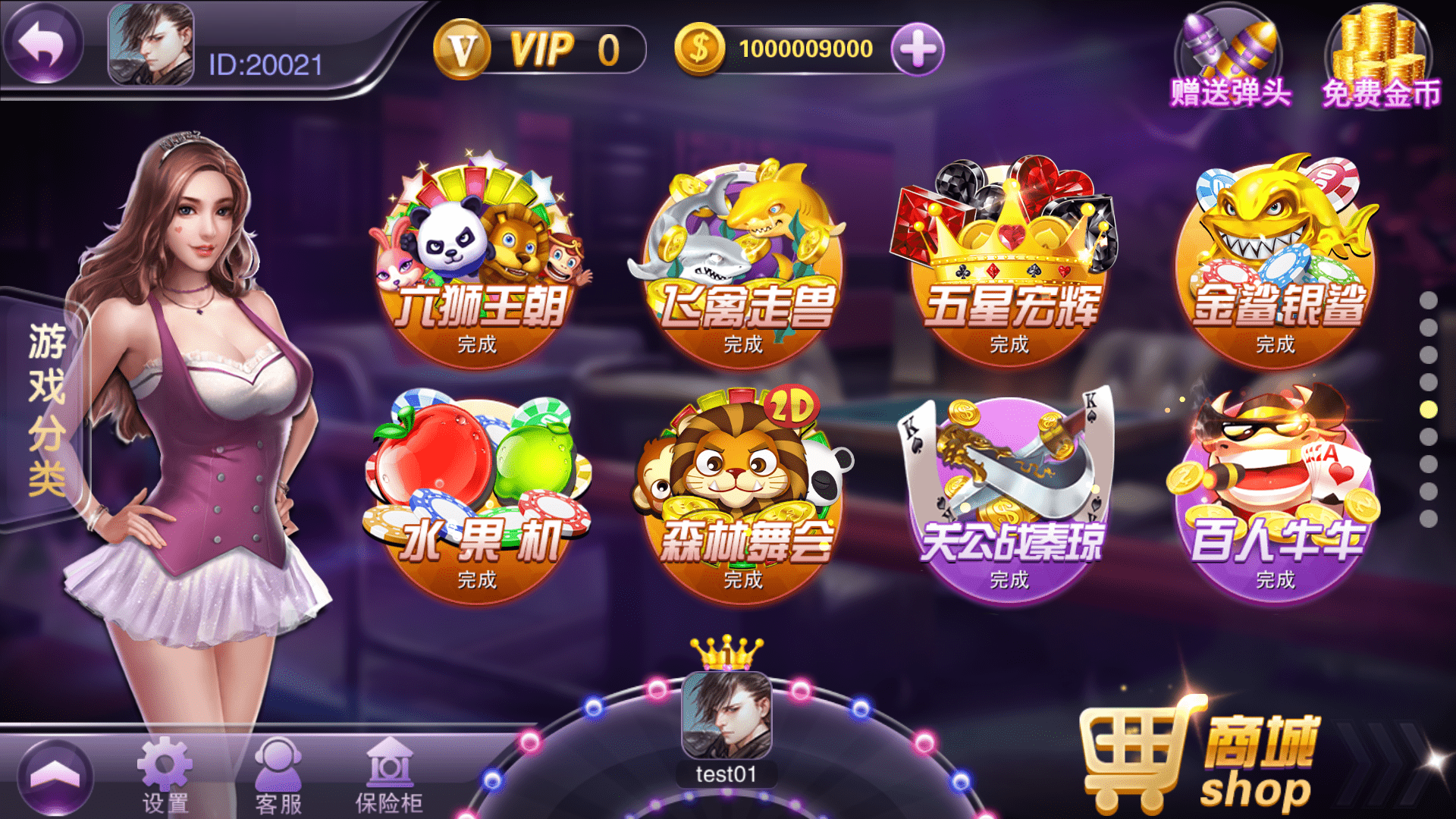 富贵3电玩旺旺版棋牌组件/全套完整版40+子游戏运营级别