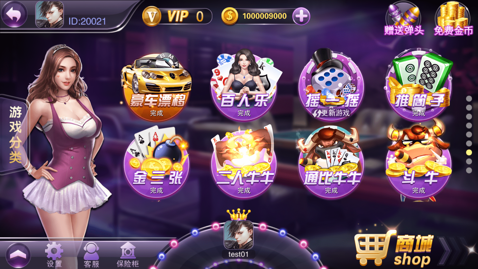 富贵3电玩旺旺版棋牌组件/全套完整版40+子游戏运营级别