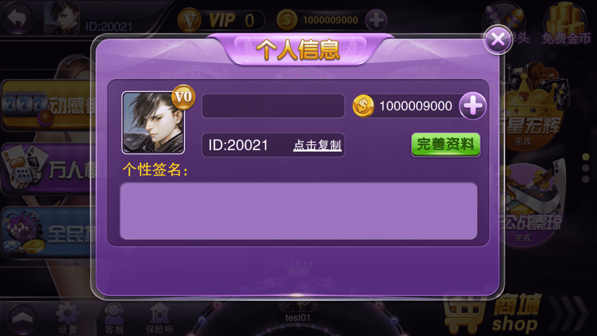 富贵3电玩旺旺版棋牌组件/全套完整版40+子游戏运营级别