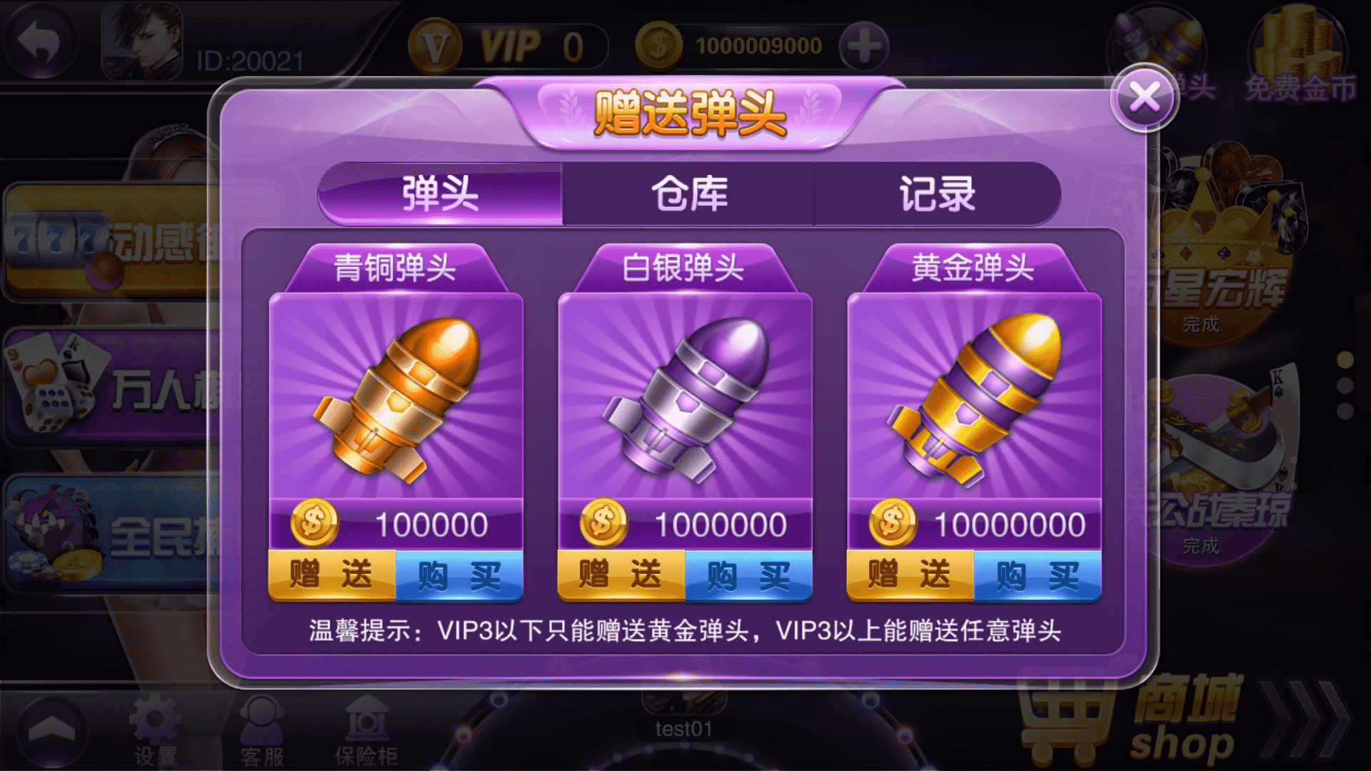 富贵3电玩旺旺版棋牌组件/全套完整版40+子游戏运营级别