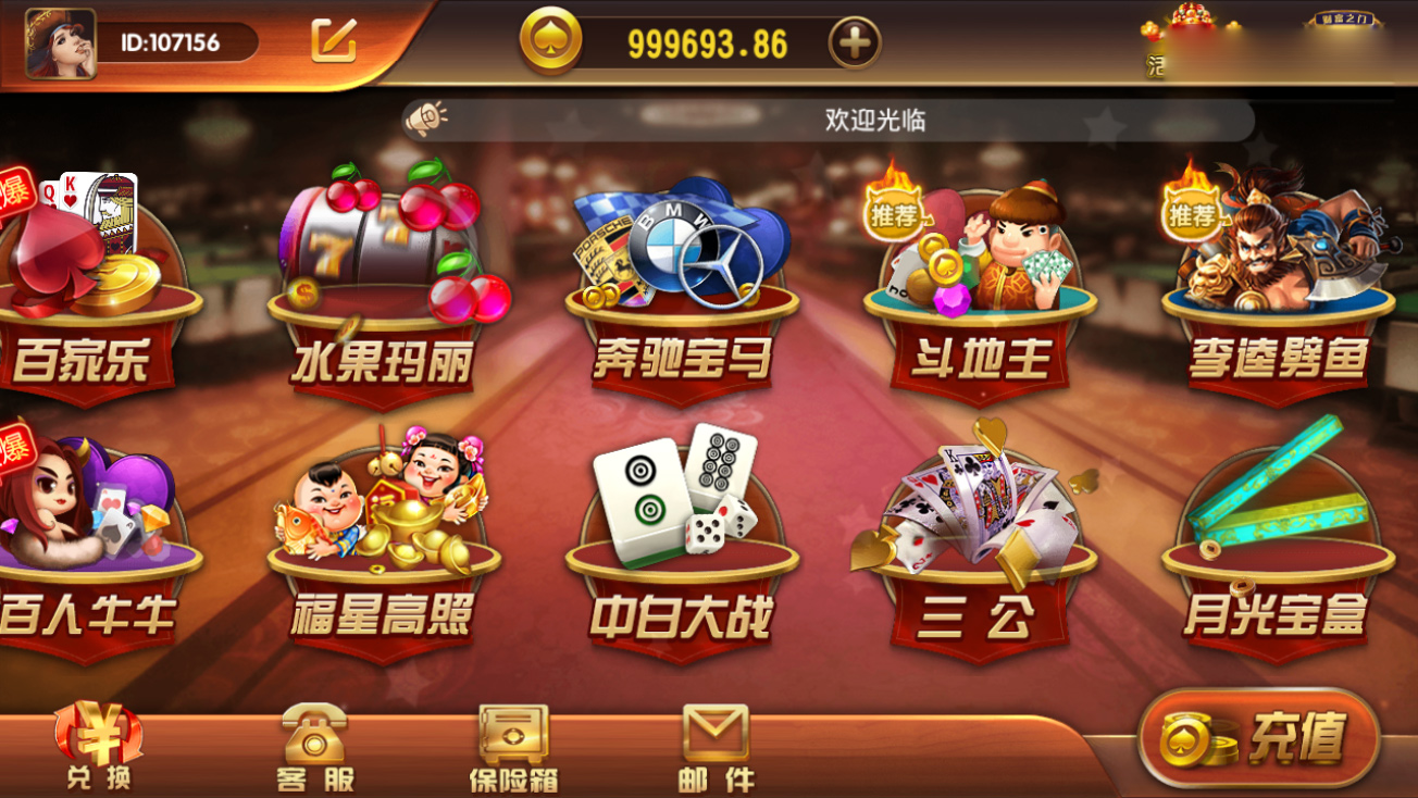万利正版棋牌游戏平台源码/九州娱乐真金1:1/全民代理系统+双端APP+完整组件