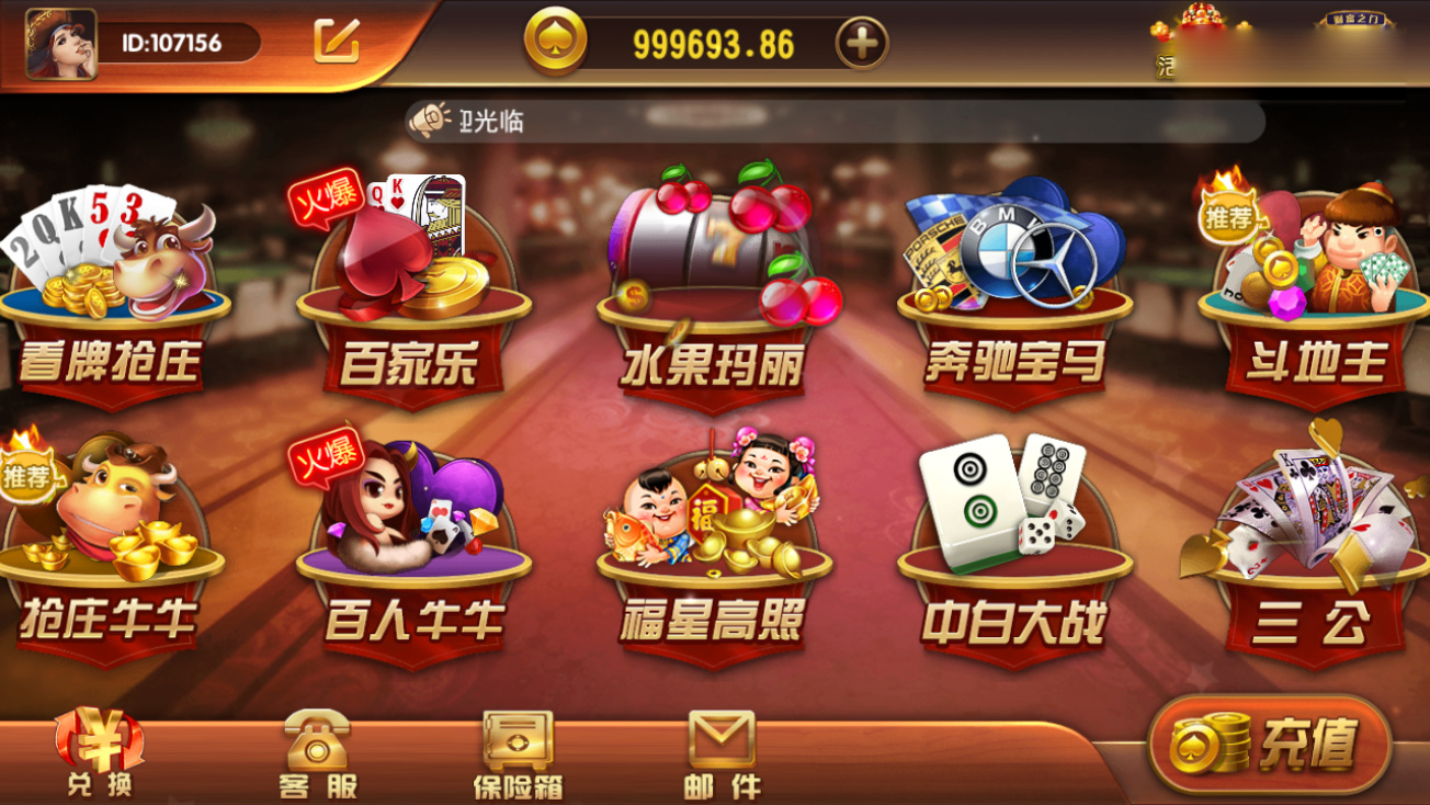 万利正版棋牌游戏平台源码/九州娱乐真金1:1/全民代理系统+双端APP+完整组件