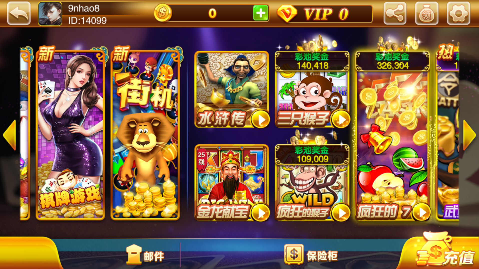 富贵3电玩APP功能修改说明