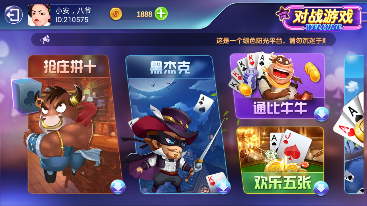 斗鱼娱乐电玩源码下载-完整服务器打包+双端APP+视频教程
