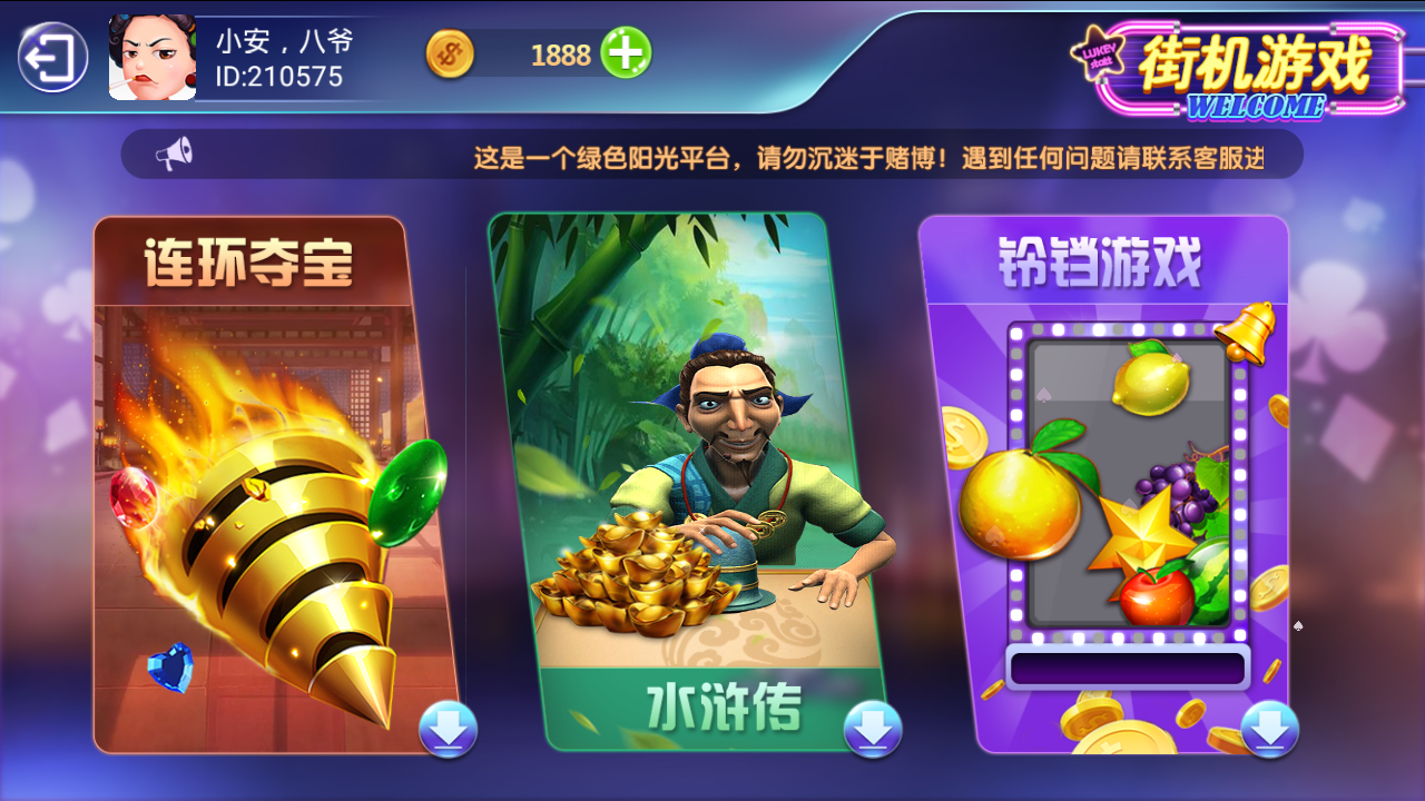 斗鱼娱乐电玩源码下载-完整服务器打包+双端APP+视频教程