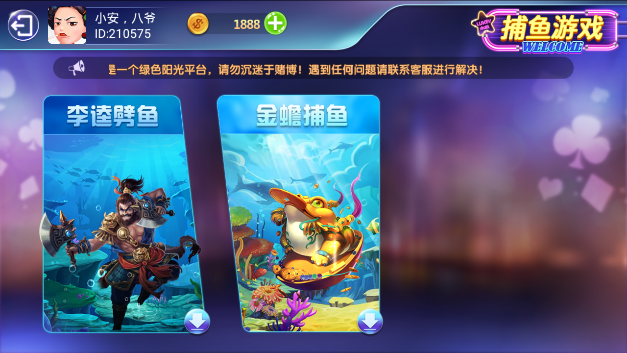 斗鱼娱乐电玩源码下载-完整服务器打包+双端APP+视频教程