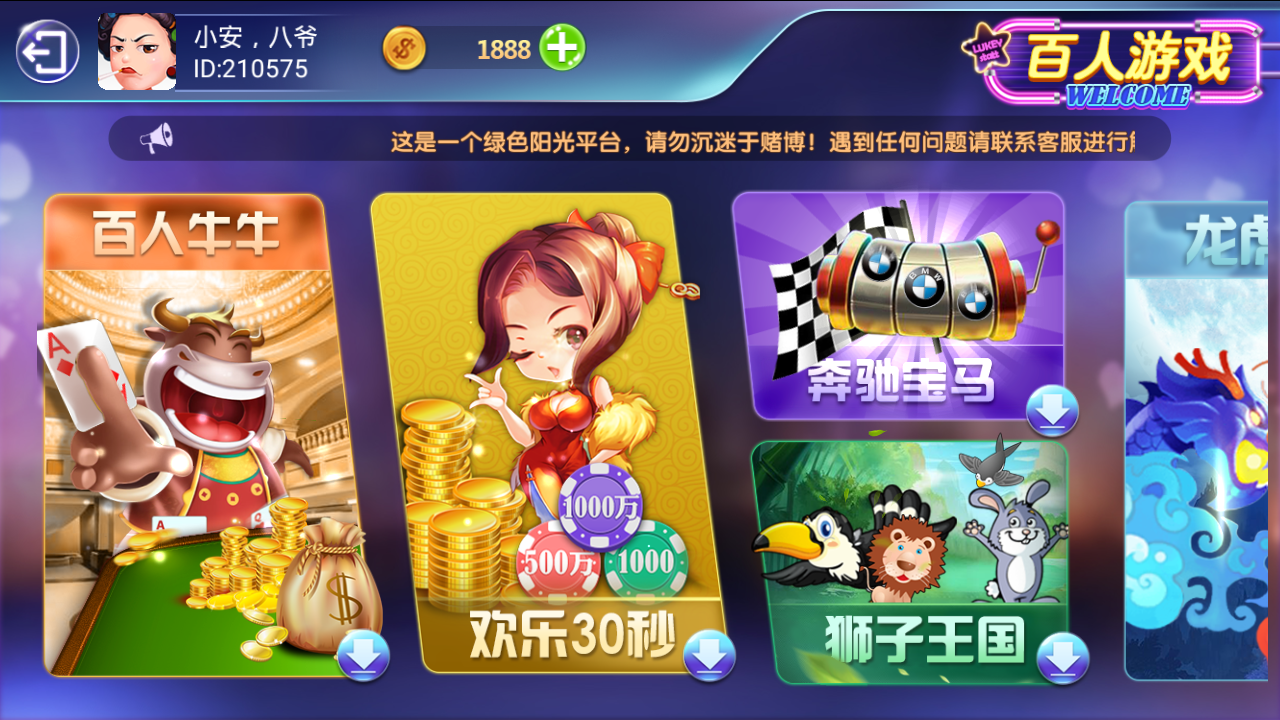 斗鱼娱乐电玩源码下载-完整服务器打包+双端APP+视频教程