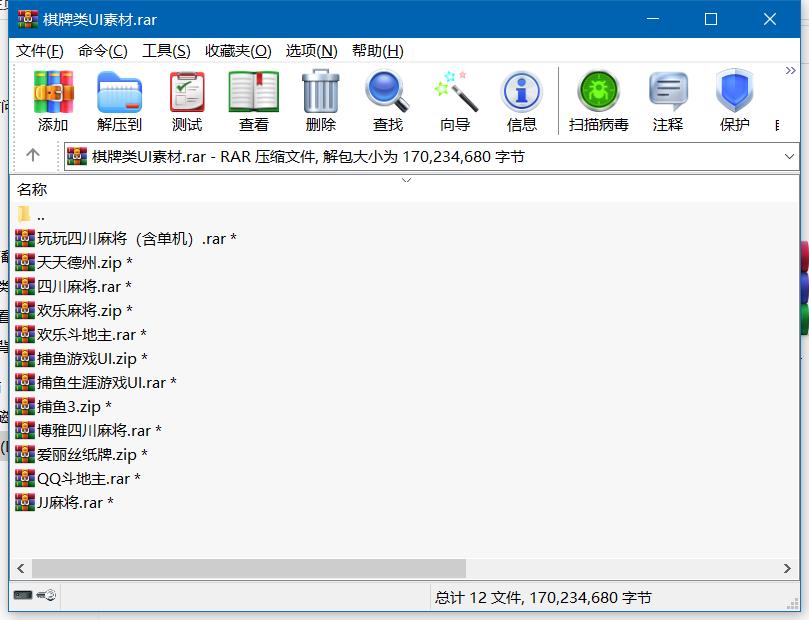 【棋牌UI素材】12套棋牌游戏UI图片素材打包下载 含麻将/德州/捕鱼/斗地主/纸牌