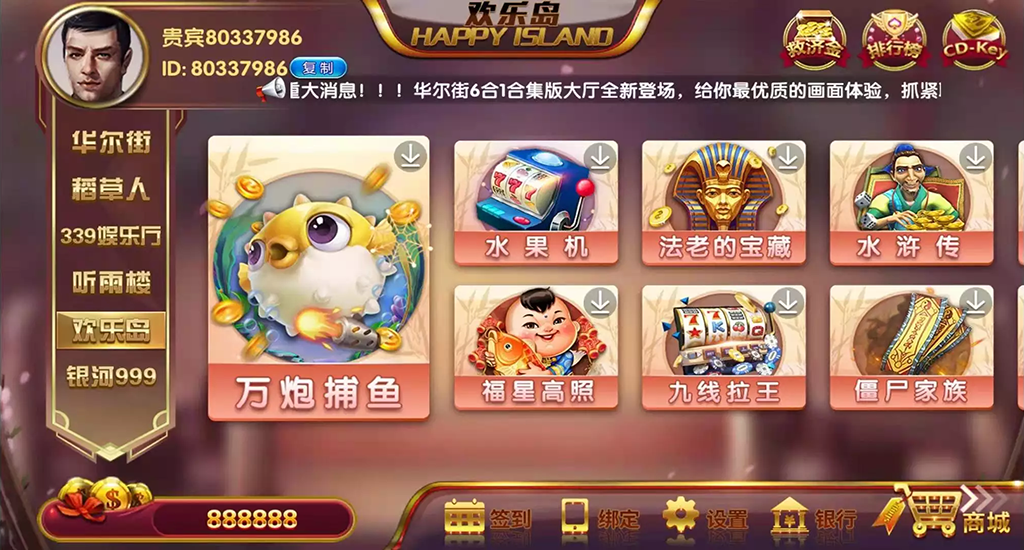 佳游二开华尔街/万红坊电玩棋牌组件/多套UI合集版+24子游戏+三端互通